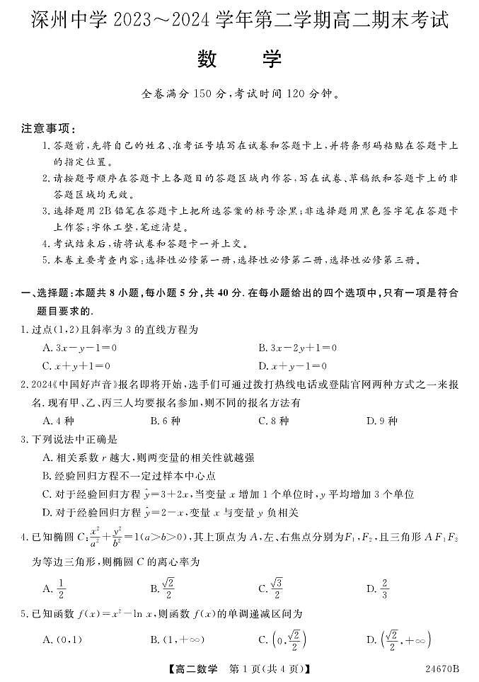 数学第1页