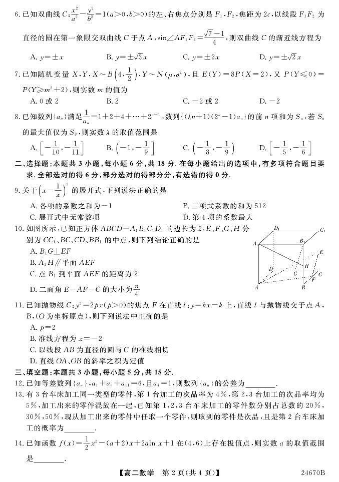 数学第2页