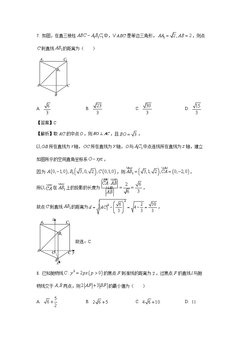 【数学】广西玉林市2024-2025学年高二上学期期中联考试卷（解析版）第3页