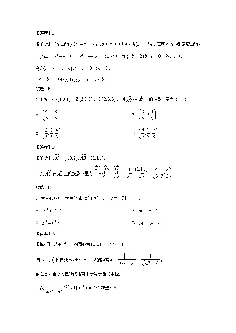 【数学】贵州省2024-2025学年高二上学期期中联考试卷（解析版）第3页