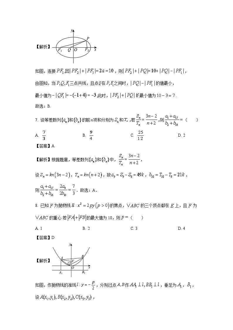 【数学】河南省2024-2025学年高二上学期期中联考试卷（解析版）第3页