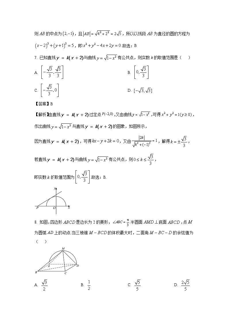 【数学】福建省福州福清市2024-2025学年高二上学期期中考试试题（解析版）第3页
