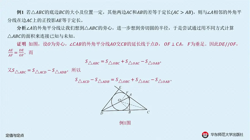 13-A-§13.4 定值与定点第3页