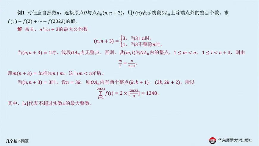 01-A-§12.1 几个基本问题第3页