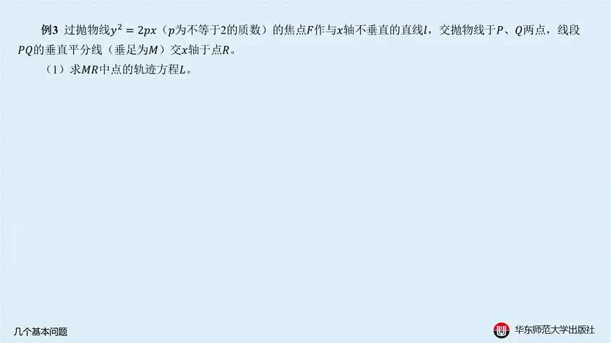 01-A-§12.1 几个基本问题第5页