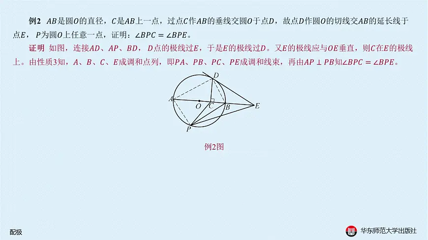 07-B-§15-3 配极第5页