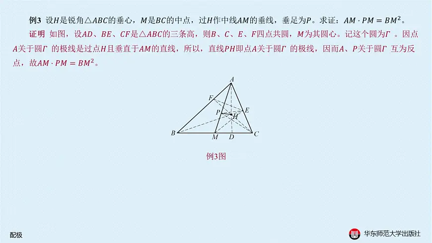 07-B-§15-3 配极第6页