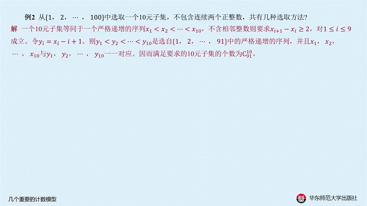 A-§16.2 几个重要的计数模型第6页