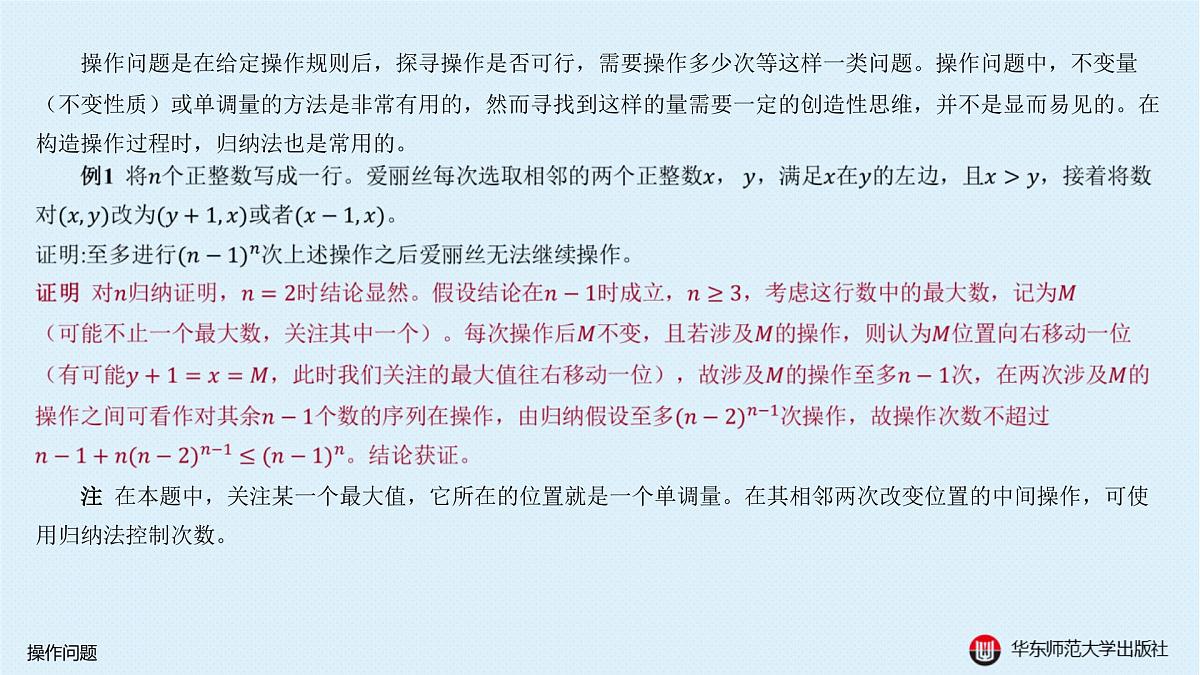 §20.3 操作问题第2页