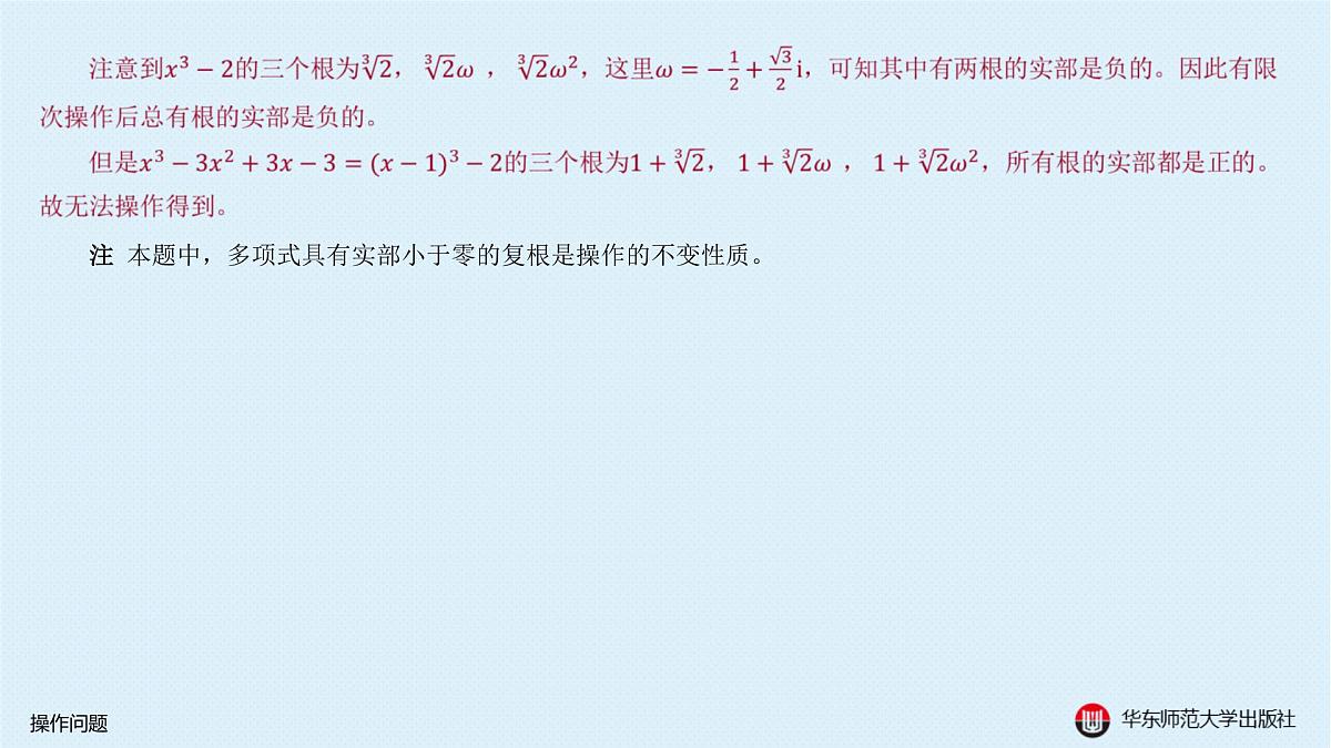 §20.3 操作问题第5页