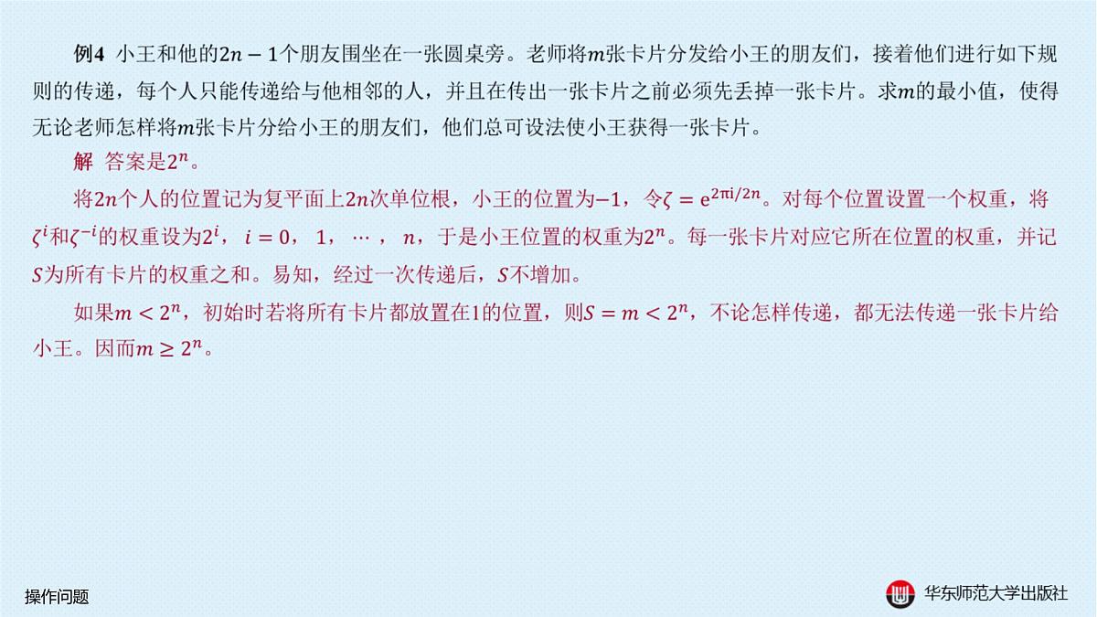 §20.3 操作问题第6页