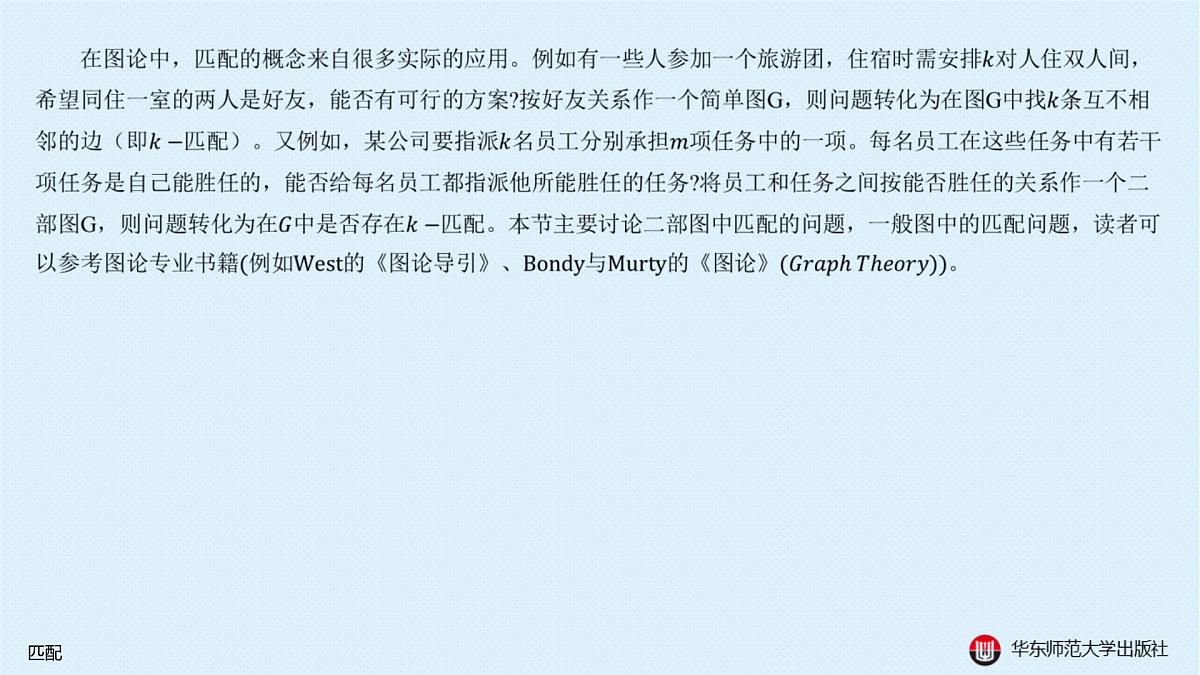 B-§18-3 匹配第2页