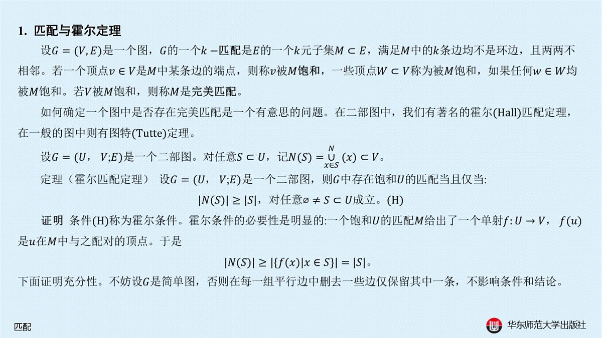 B-§18-3 匹配第3页