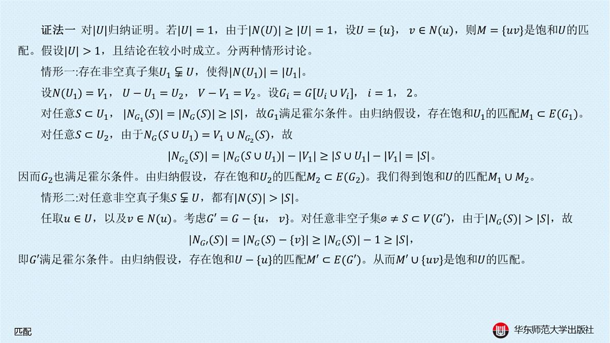 B-§18-3 匹配第4页