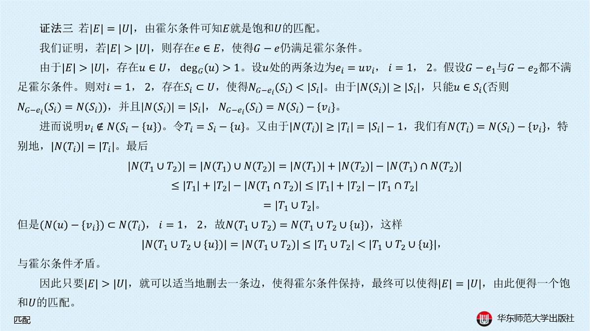 B-§18-3 匹配第6页