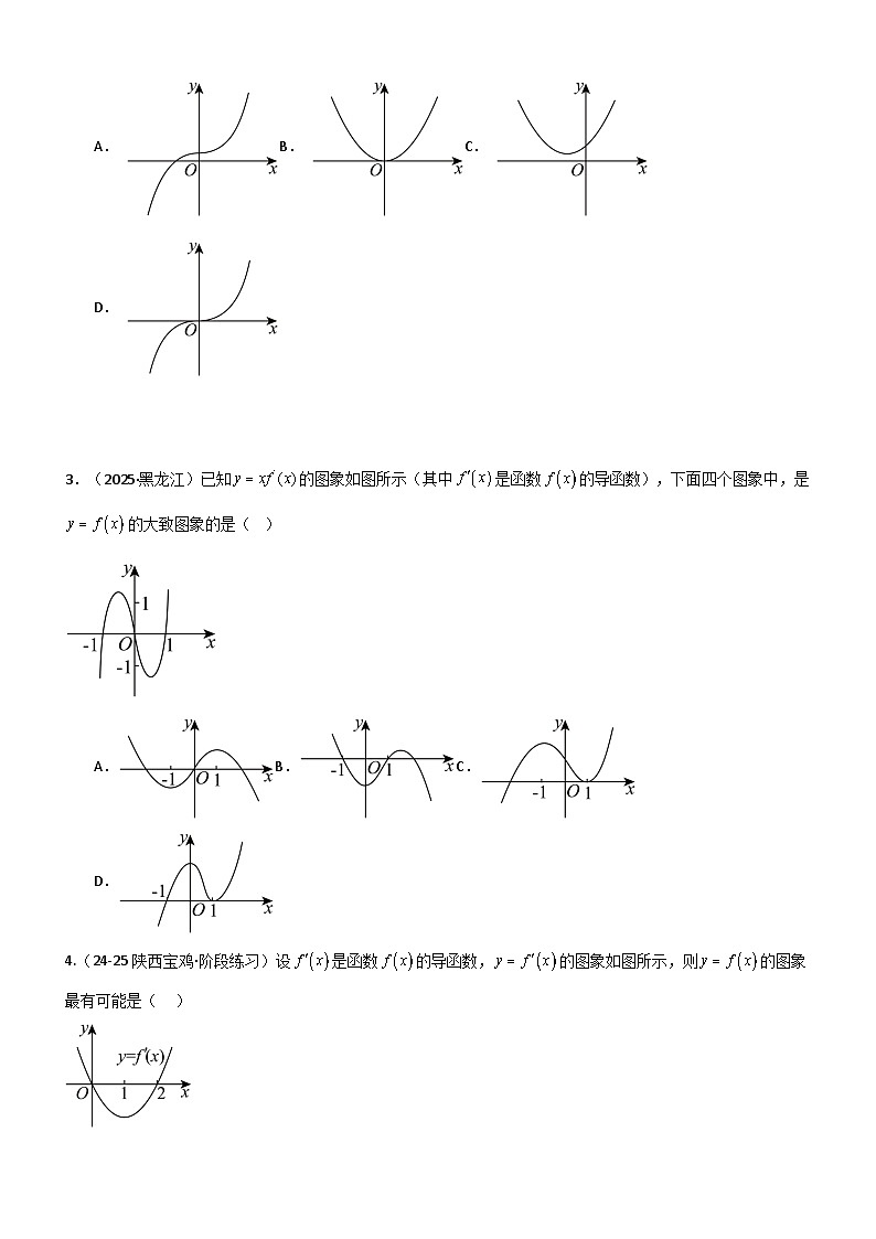 3.2 利用导数研究函数的单调性（精练）（题组版）（原卷版）第2页