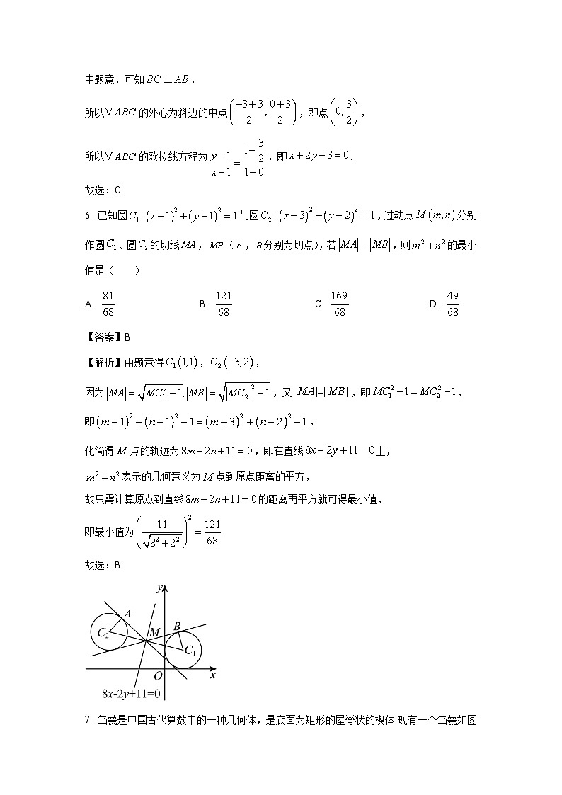 【数学】湖南省岳阳市云溪区2024-2025学年高二上学期11月期中考试试题（解析版）第3页