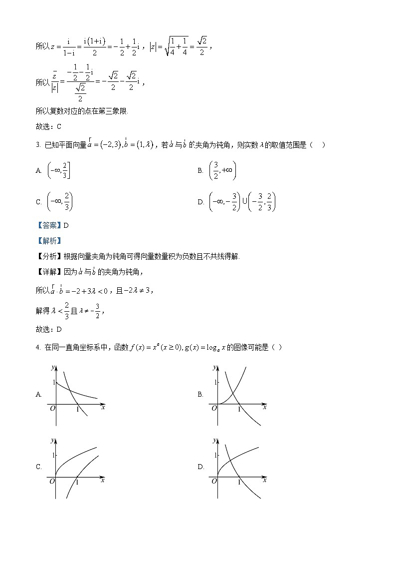 山东省泰安市2024-2025学年高三下学期二轮检测数学试题  Word版含解析第2页