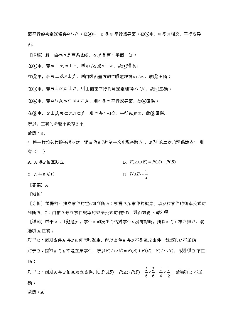 福建福州第十五中学2024~2025学年高一下册期末考试数学试题[含解析]第3页