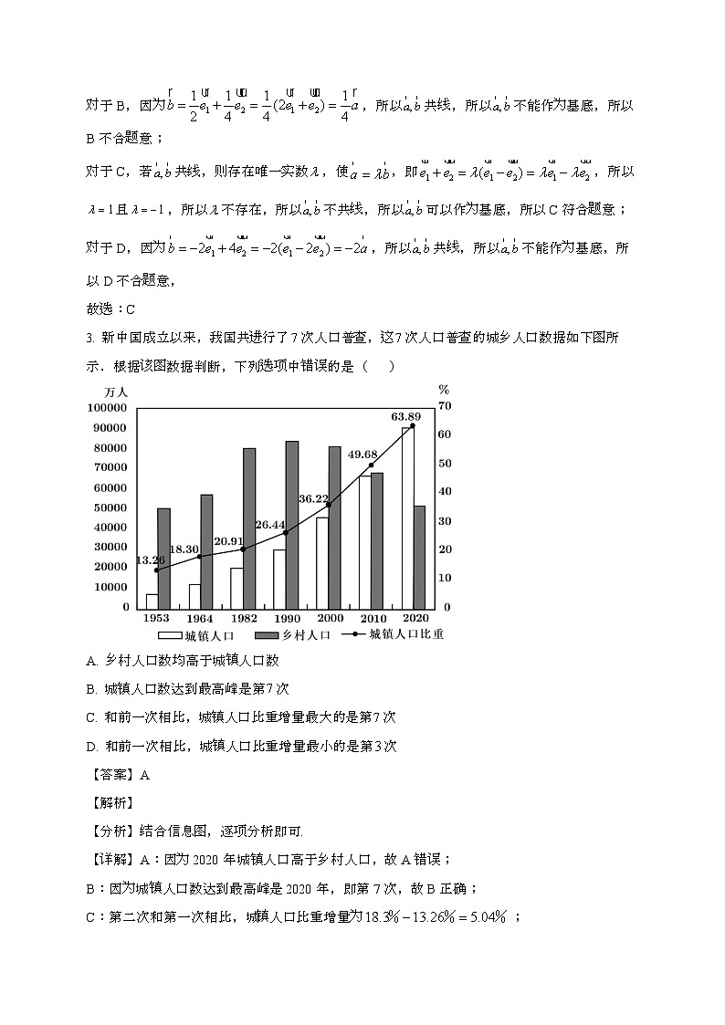 福建龙岩2024~2025学年高一下册期末数学试题[含解析]第2页