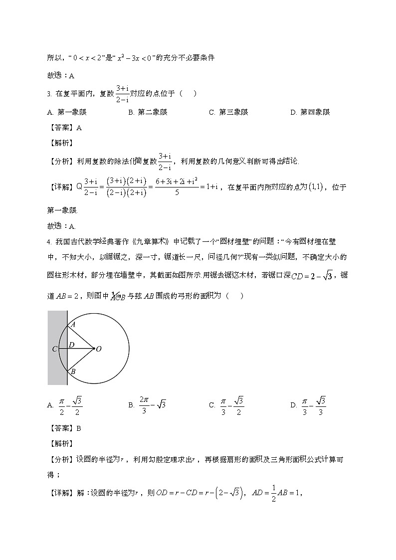 福建福州第四中学2024~2025学年高一下册期末检测数学试题[含解析]第2页