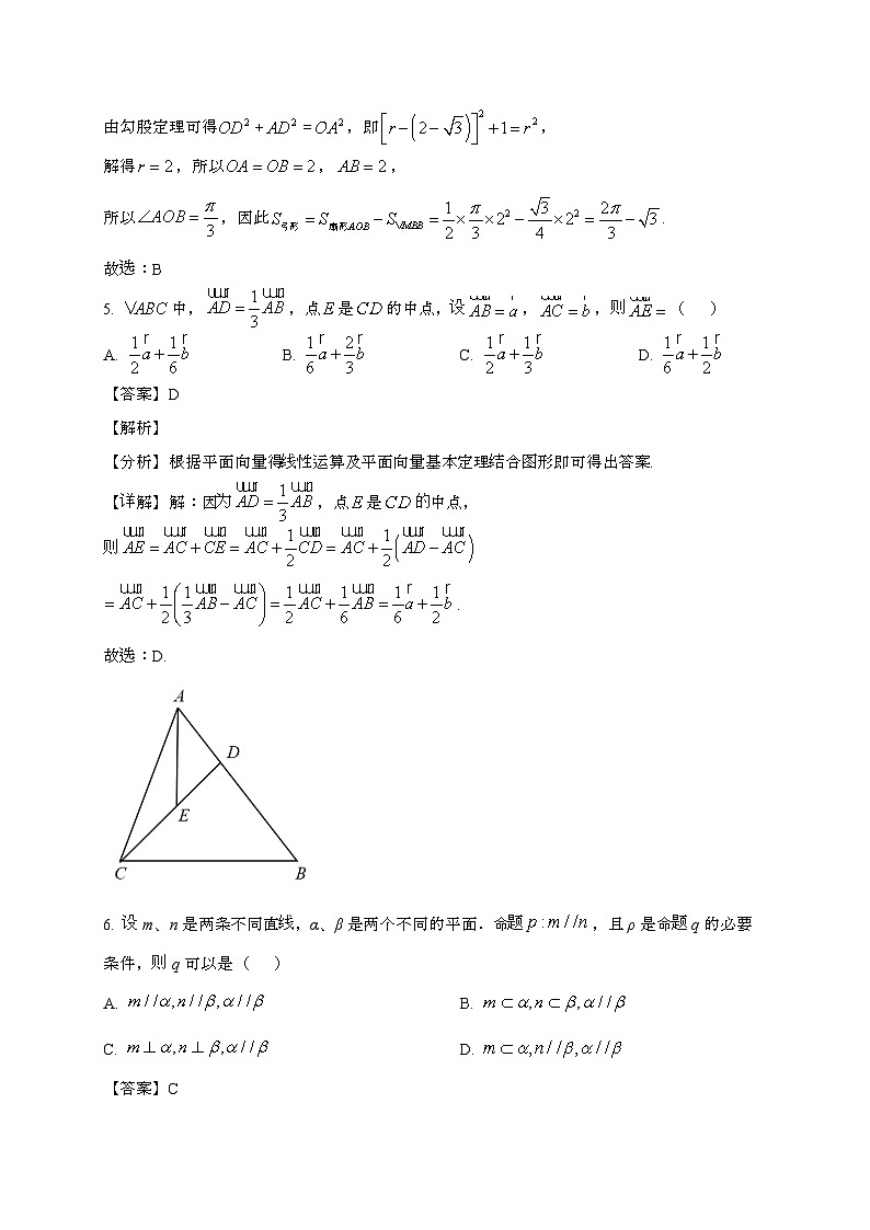 福建福州第四中学2024~2025学年高一下册期末检测数学试题[含解析]第3页