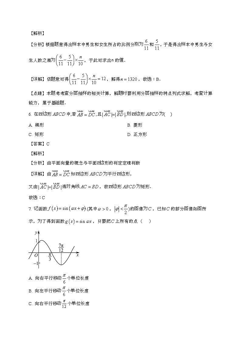 福建福州八县[]协作校2024~2025学年高一下册期末联考数学试题[含解析]第3页