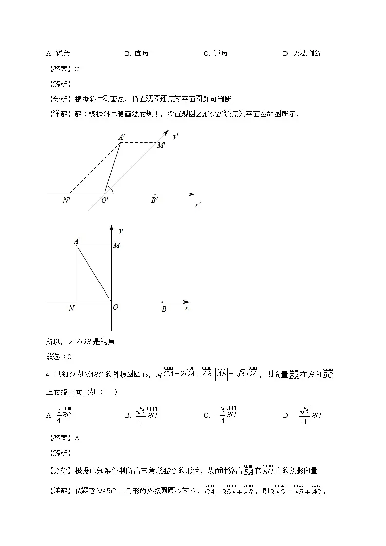 福建福州格致中学2024~2025学年高一下册期末考试数学试题[含解析]第2页