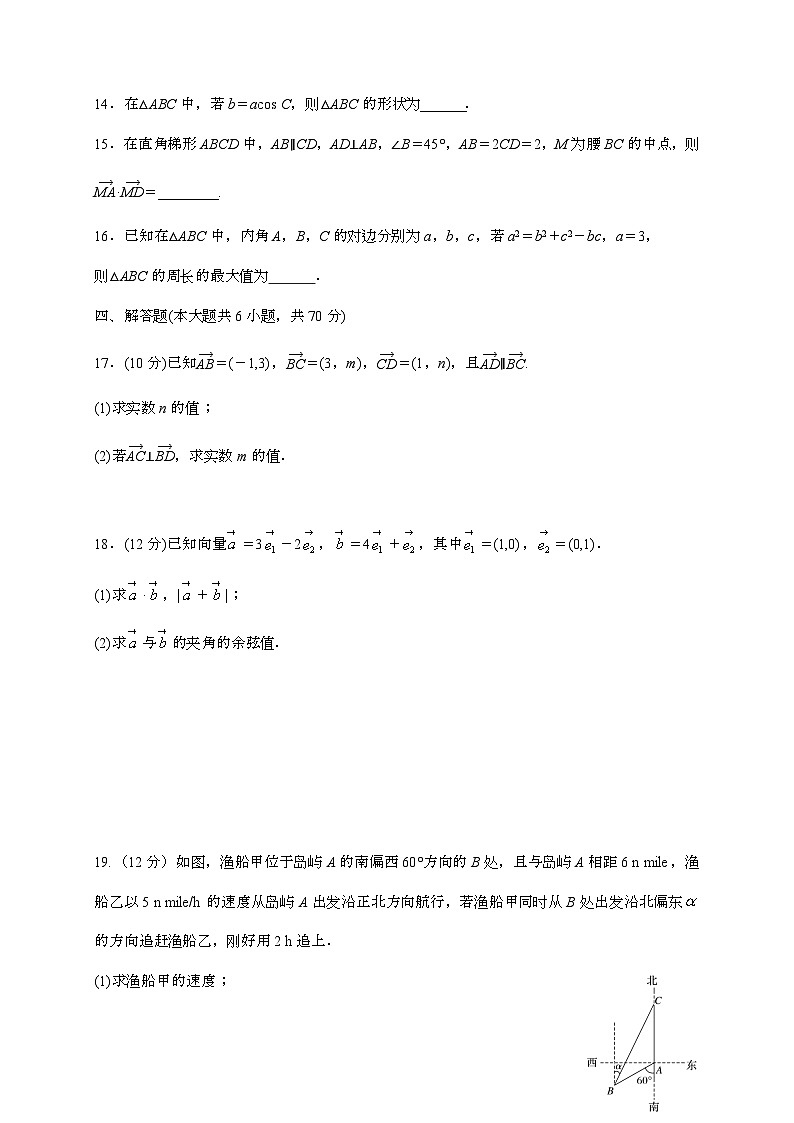 福建连城县第一中学2024~2025学年高一下册第一次月考数学试题 (1)第3页