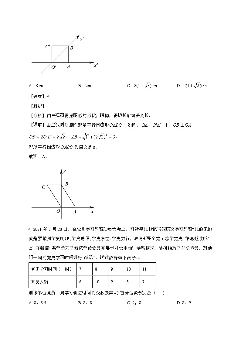 福建福州鼓山中学2024~2025学年高一下册期末考试数学试题[含解析]第2页