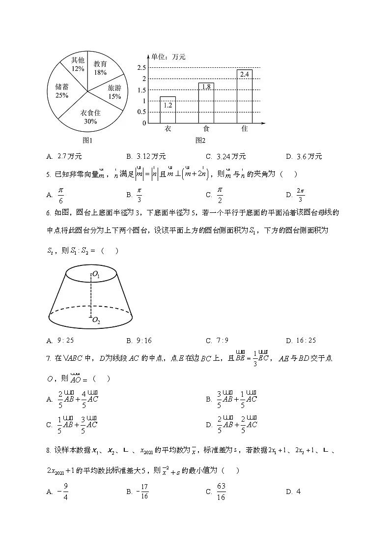福建南平2024~2025学年高一下册期末数学试题[学生卷]第2页