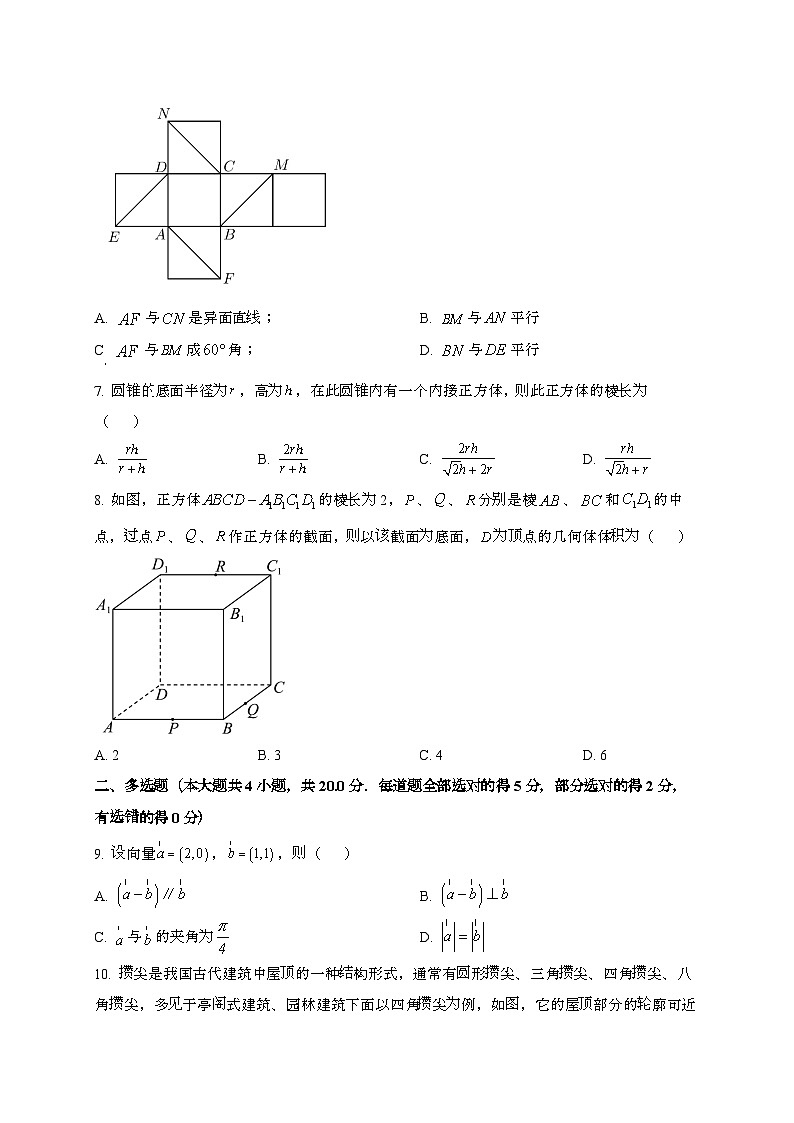 福建莆田第一中学2024~2025学年高一下册期末考试数学试题[学生卷]第2页