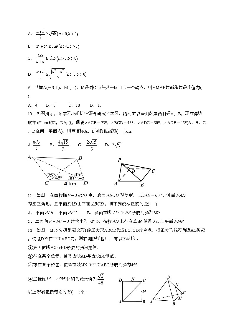 福建莆田重点中学2024~2025学年高一下册期末考试数学试题第2页