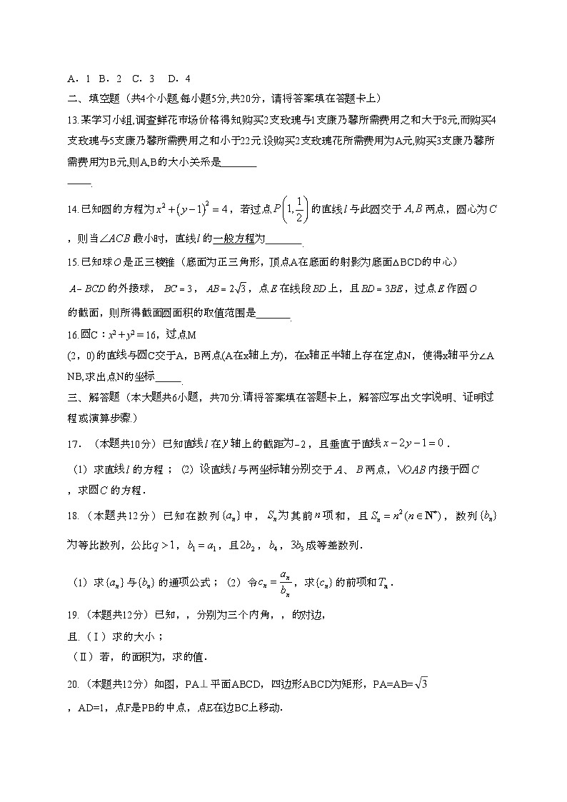 福建莆田重点中学2024~2025学年高一下册期末考试数学试题第3页