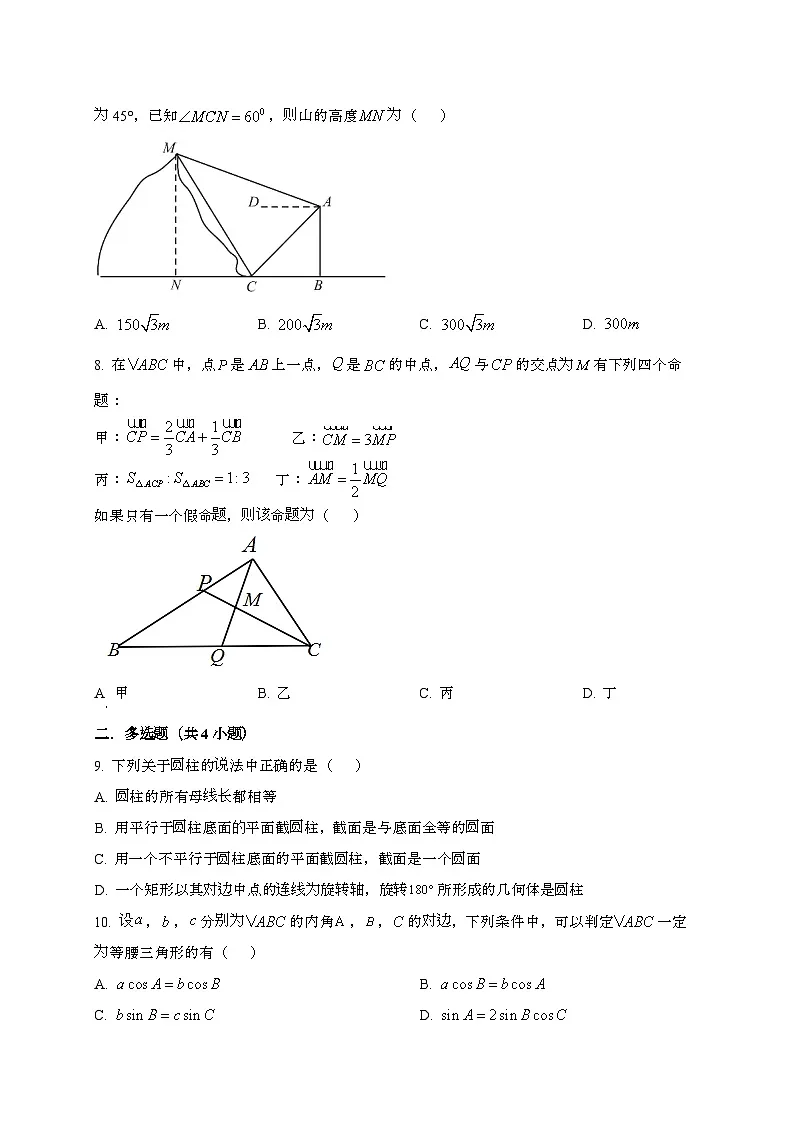 福建泉州第七中学2024~2025学年高一下册期中数学试题第2页