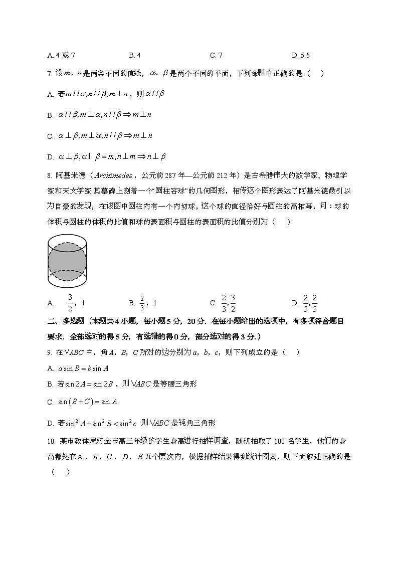 福建泉州鲤城北大培文学校2024~2025学年高一下册期末数学试题[学生卷]第2页