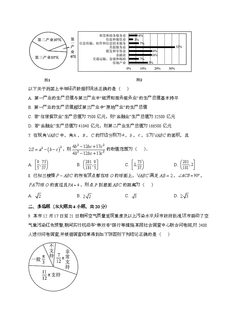 福建三明2024~2025学年高一下册期末模拟数学试题[学生卷]第2页