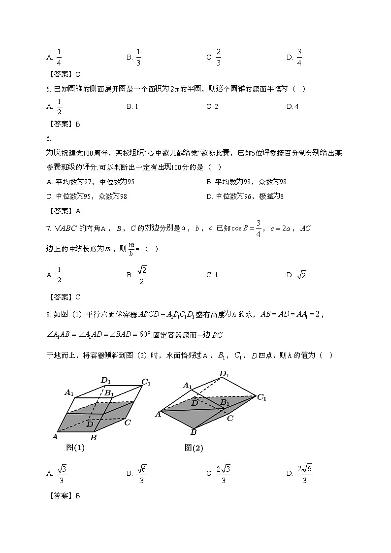 福建厦门2024~2025学年高一下册期末数学试题第2页