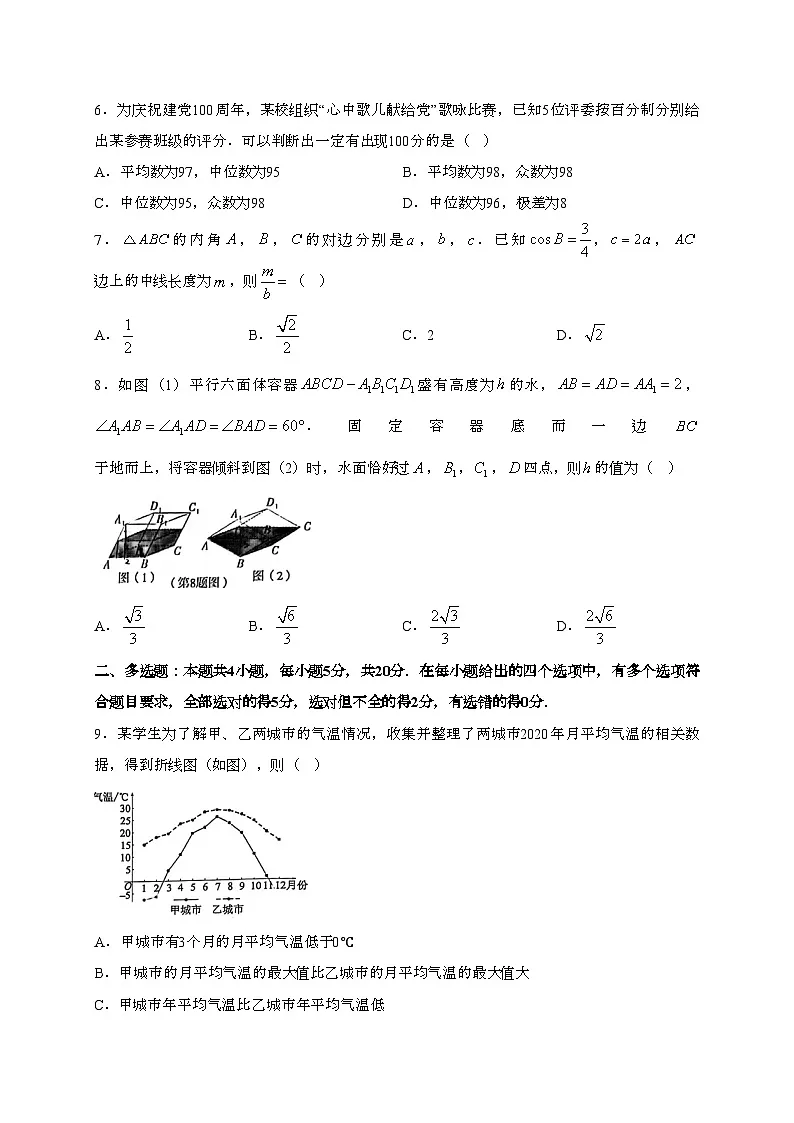 福建厦门2024~2025学年高一下册期末质量检测数学试题[含解析]第2页