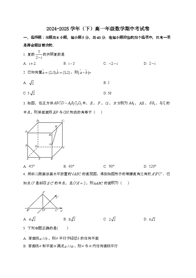 福建厦门第三中学2024~2025学年高一下册期中考试数学试题第1页