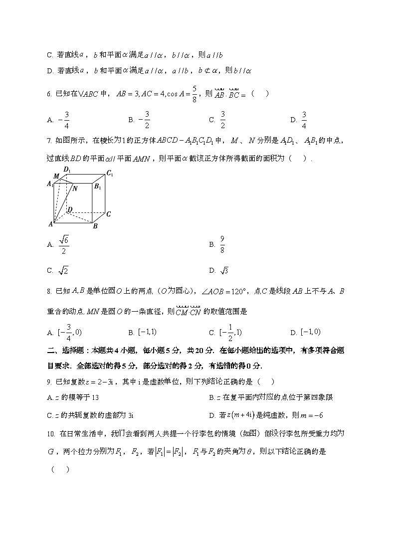 福建厦门第三中学2024~2025学年高一下册期中考试数学试题第2页