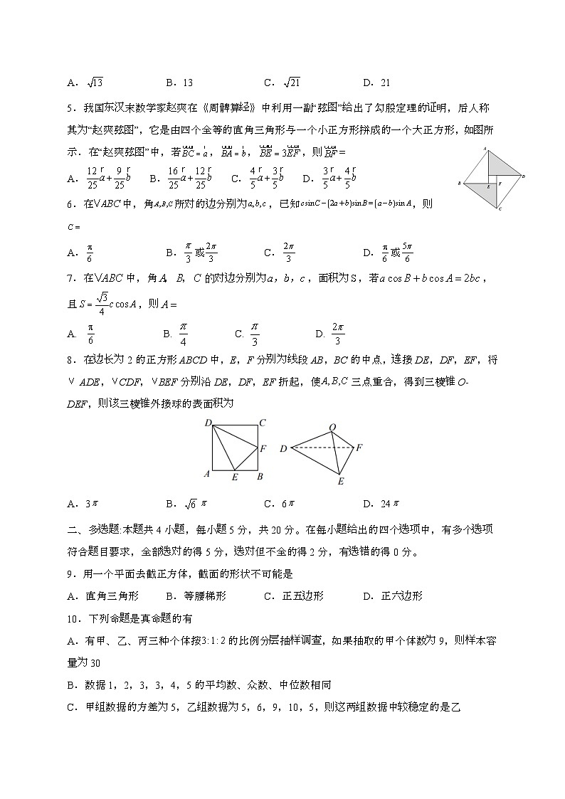 福建厦门湖滨中学2024~2025学年高一下册期中考试数学试题第2页