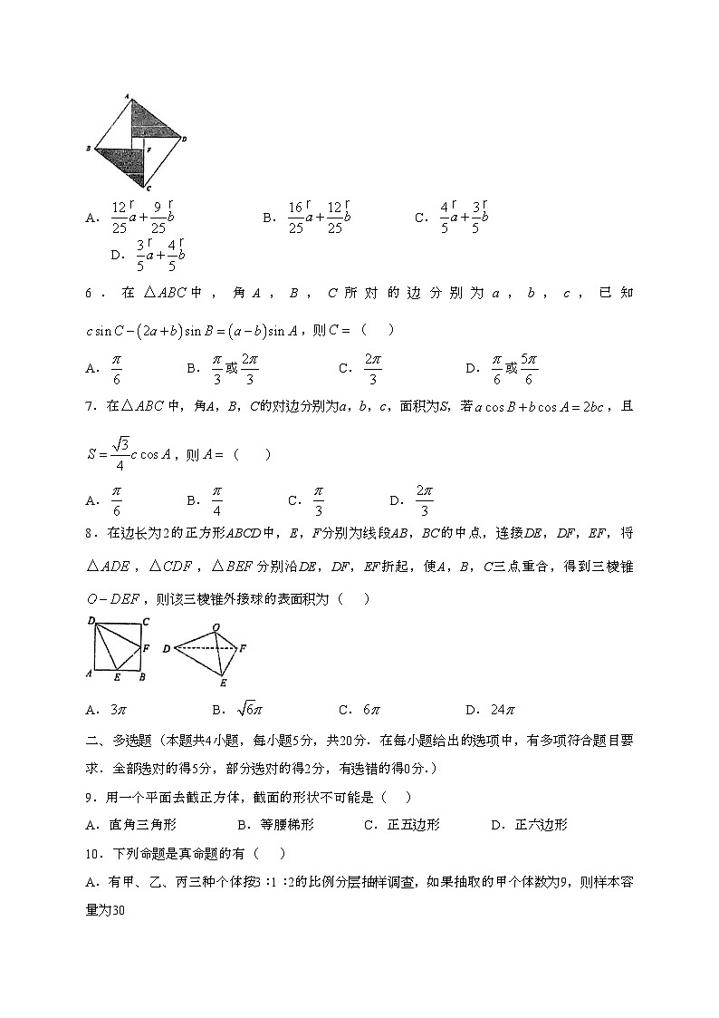 福建厦门市湖滨中学2024~2025学年高一下册期中考试数学试题第2页