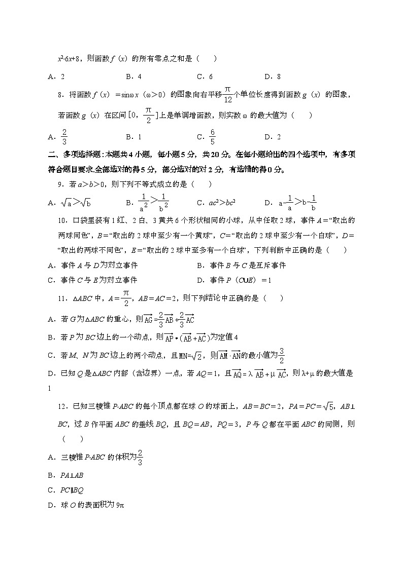 广东广州实、执信、广雅、二中、六中五校联考2024~2025学年高一下册期末数学试题[含解析]第2页