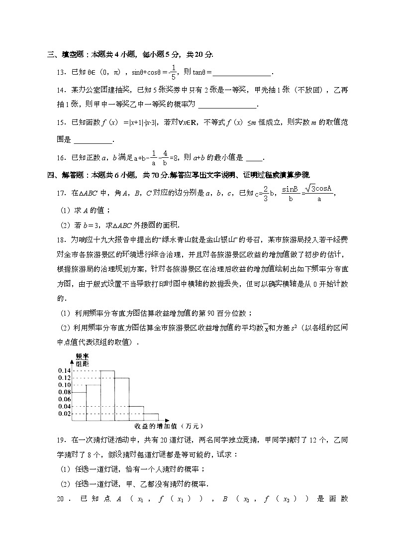 广东广州实、执信、广雅、二中、六中五校联考2024~2025学年高一下册期末数学试题[含解析]第3页