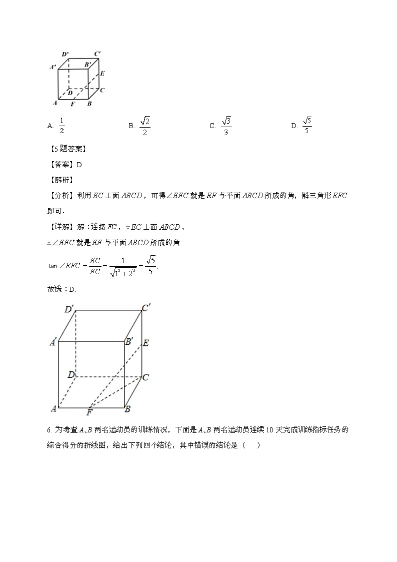 广东广州天河区2024~2025学年高一下册期末数学试题[含解析]第3页