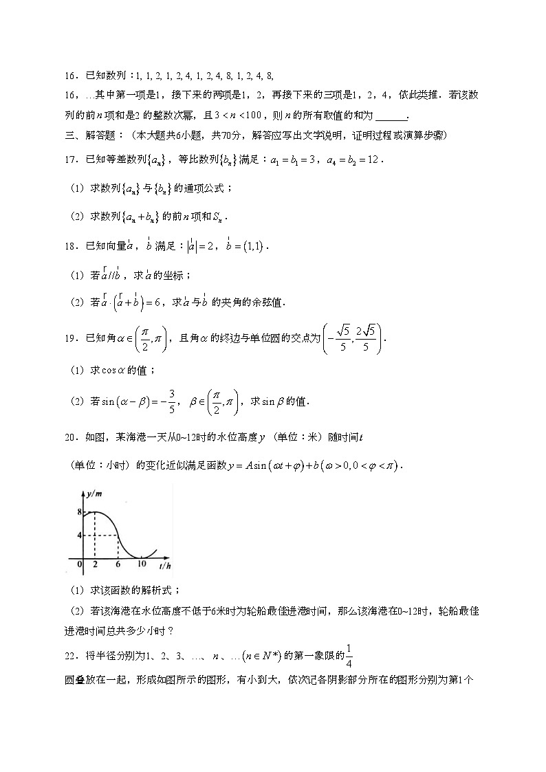 湖南永州2024~2025学年高一下册期末质量监测数学第3页