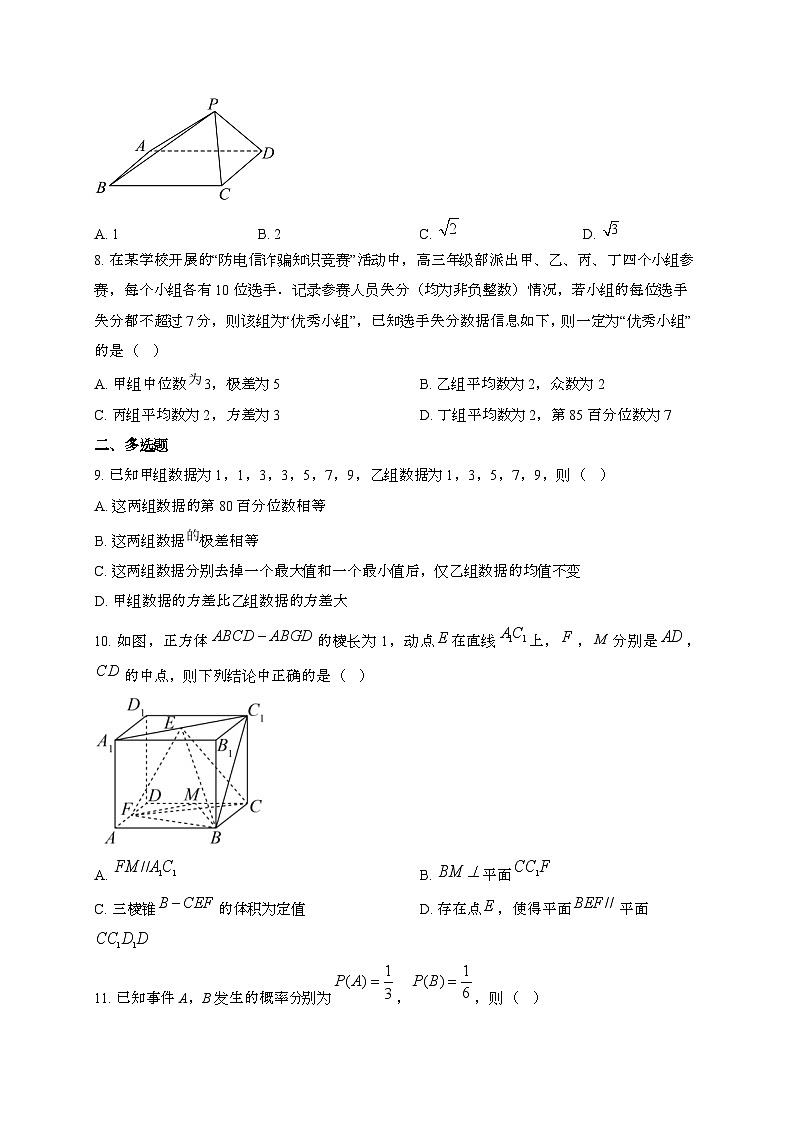 江苏常州北郊高级中学2024~2025学年高一下册6月阶段调研数学试题[学生卷]第2页