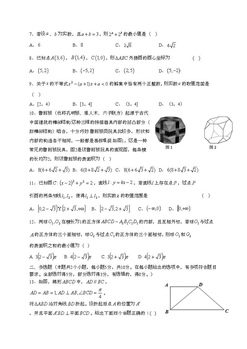 河北沧州2024~2025学年高一下册期末考试数学试题第2页