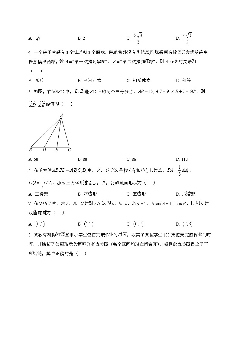 江苏部分学校2024~2025学年高一下册6月联合测评数学试题[学生卷]第2页